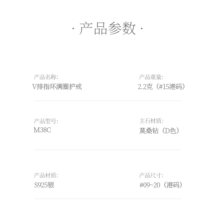 V排指环满圈护戒S925银镀白金莫桑钻厘石60分D级 - 5